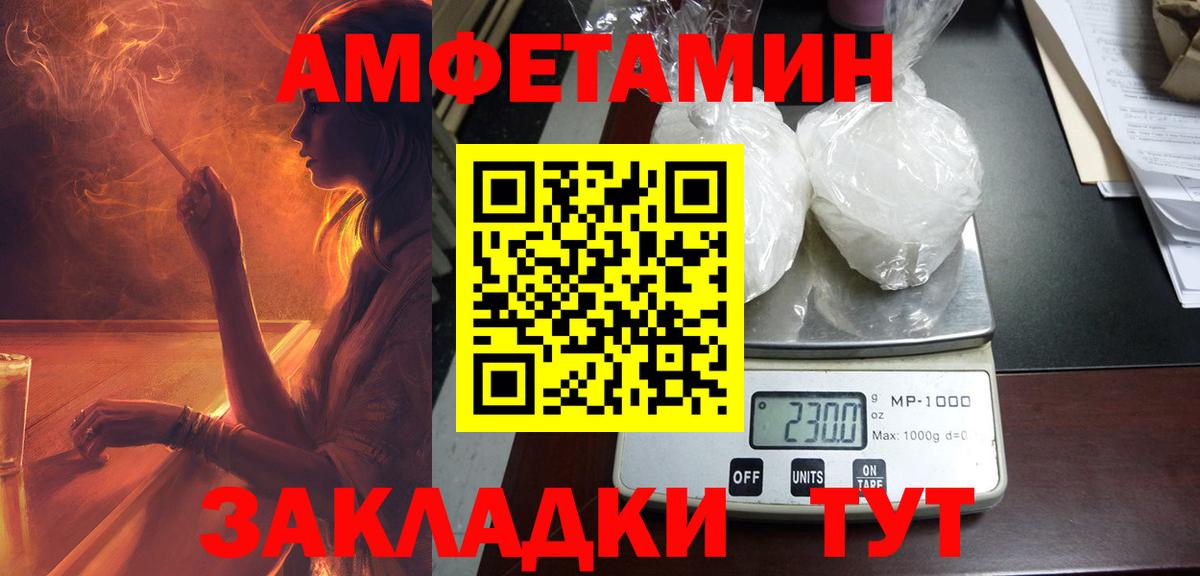 АМФЕТАМИН Розовый Холмск