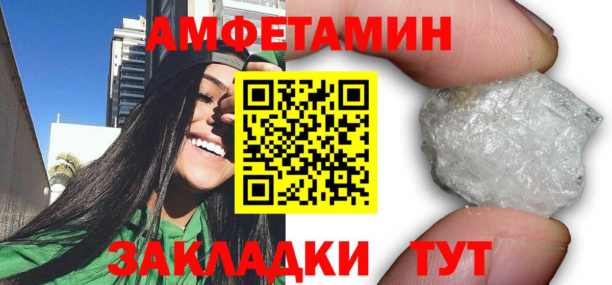 АМФЕТАМИН VHQ  АМФ  Холмск  Вход с VPN 