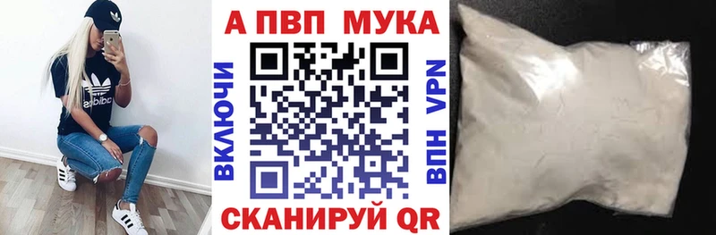A PVP кристаллы  купить   Холмск 