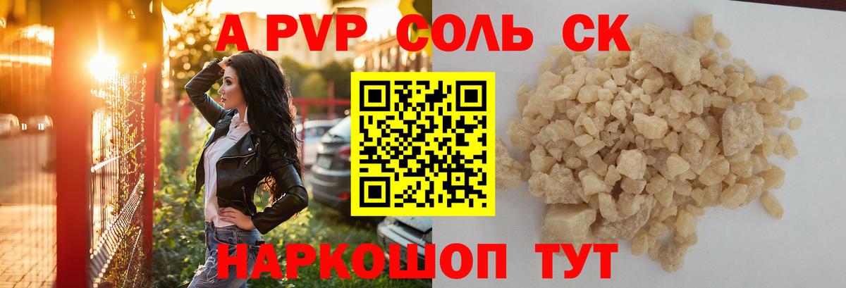 Alpha PVP СК КРИС Холмск