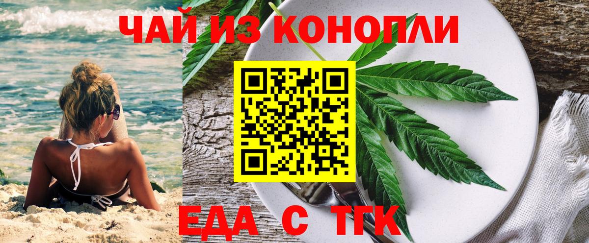 Печенье с ТГК конопля  Вход с VPN  Холмск 