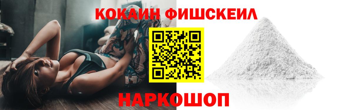 Холмск  COCAIN Колумбийский  Вход с VPN 