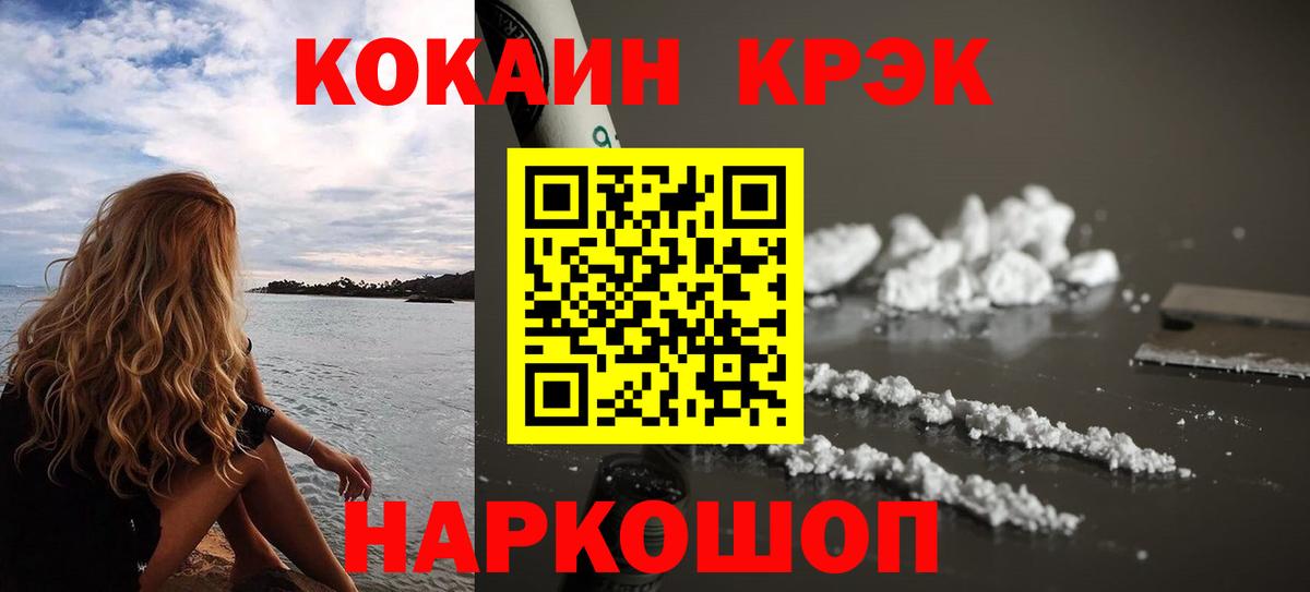 Cocaine Fish Scale Холмск
