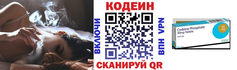 Codein Purple Drank  Холмск 