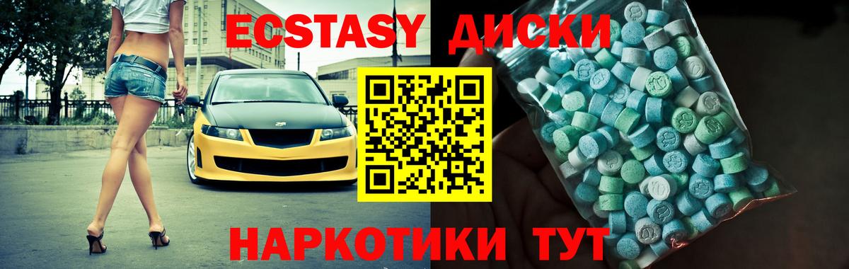Ecstasy  Ecstasy DUBAI  Вход с VPN  Холмск  Ecstasy Дубай 