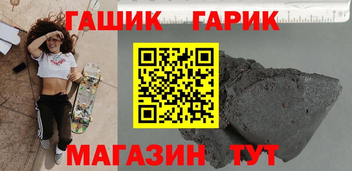 Гашиш  ГАШИШ ice o lator  ГАШИШ VHQ  Вход с VPN  Холмск 