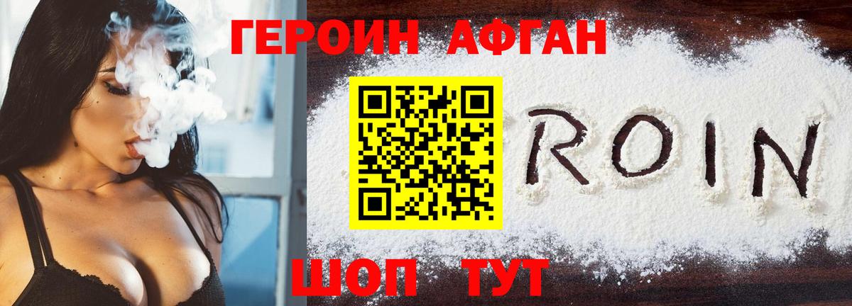 ГЕРОИН  Героин гречка  Вход с VPN  Холмск 