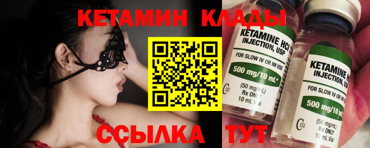 Холмск  Кетамин VHQ  КЕТАМИН ketamine  Вход с VPN 