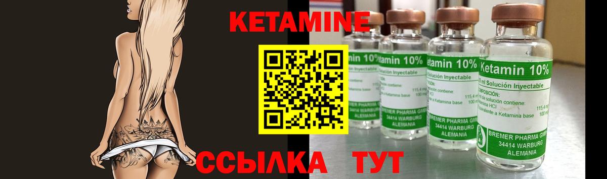 Кетамин ketamine Холмск