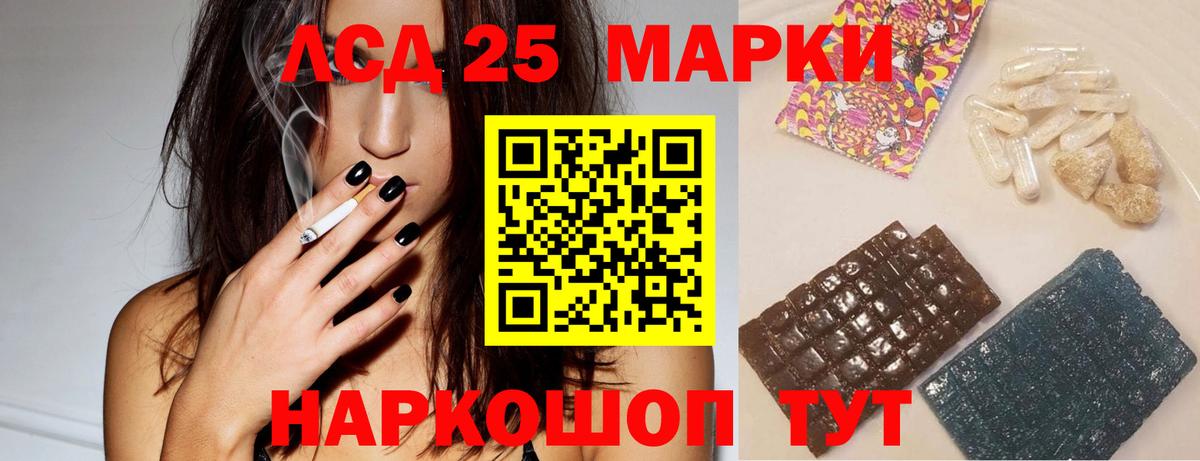 LSD-25 экстази кислота  Вход с VPN  Холмск  ЛСД экстази кислота 