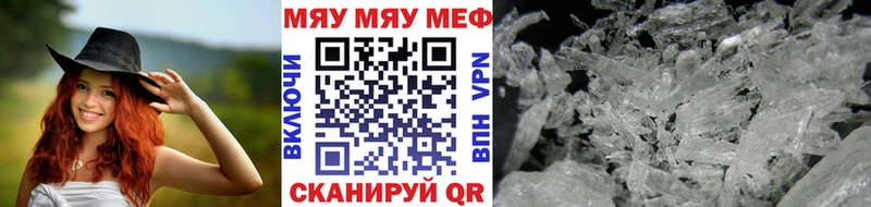 МЕФ мука Холмск