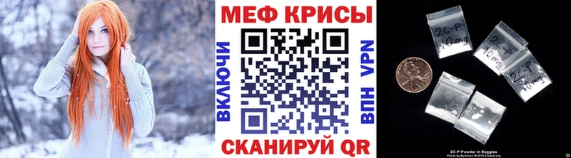 МЕФ кристаллы  наркотики  Холмск 