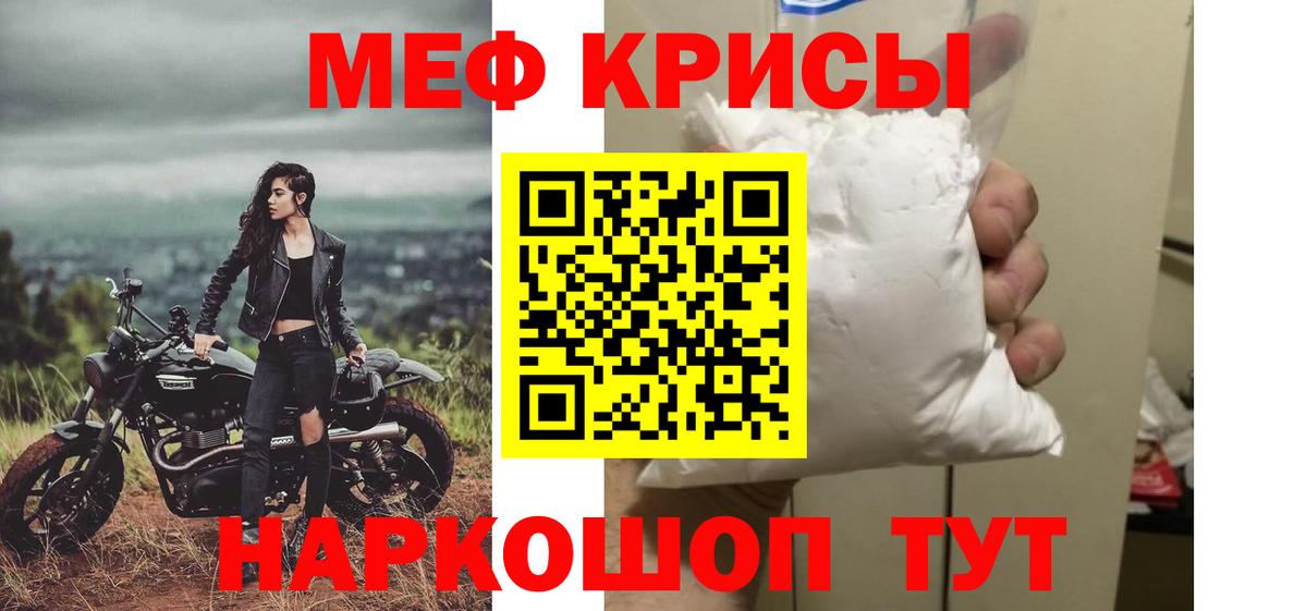Мефедрон  МЯУ-МЯУ мяу мяу  Мефедрон mephedrone  Вход с VPN  Холмск 