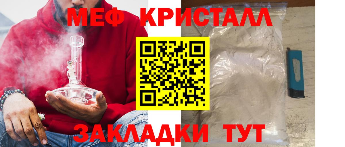 Меф кристаллы Холмск