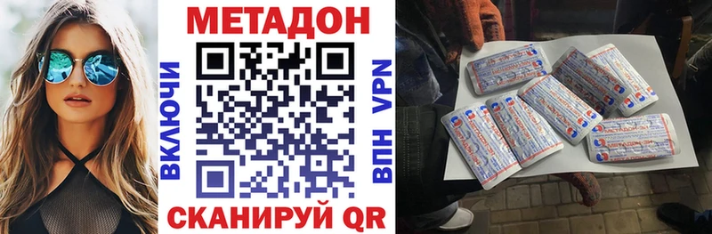 Метадон VHQ  KRAKEN зеркало  Холмск 