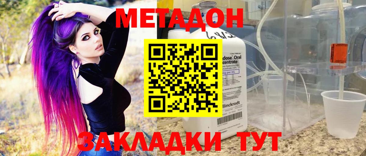   вход  МЕТАДОН methadone  Вход с VPN  Холмск  Метадон methadone 