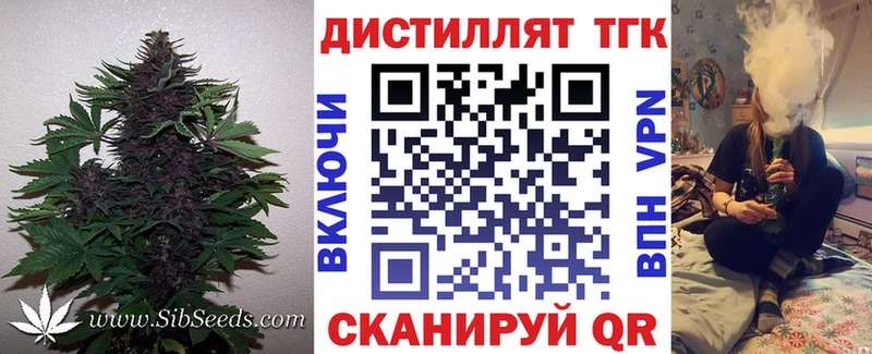 Дистиллят ТГК вейп  Холмск 
