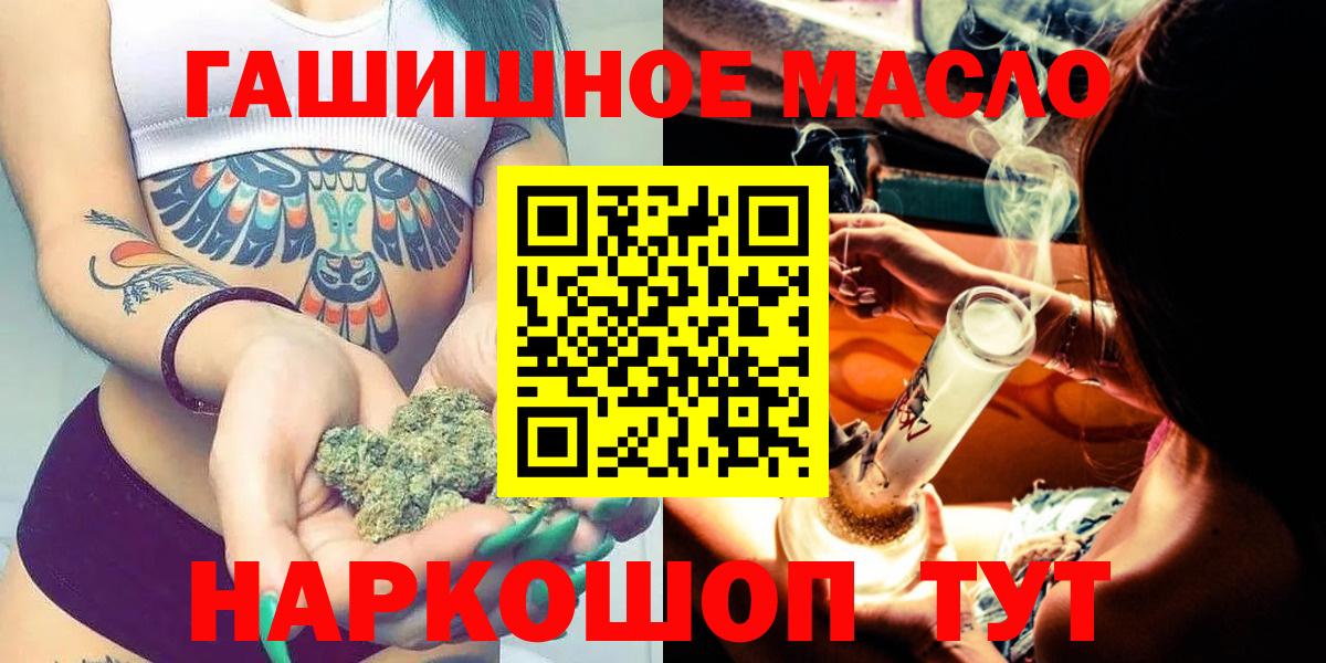 где продают наркотики  Вход с VPN  Дистиллят ТГК THC oil  Холмск  Дистиллят ТГК жижа 
